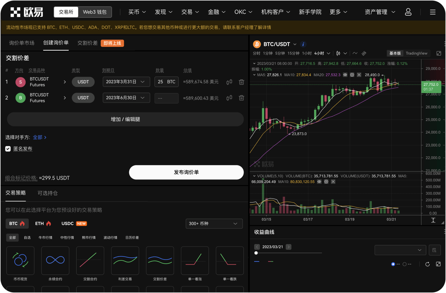 欧易OKX是否提供API接口供量化交易使用